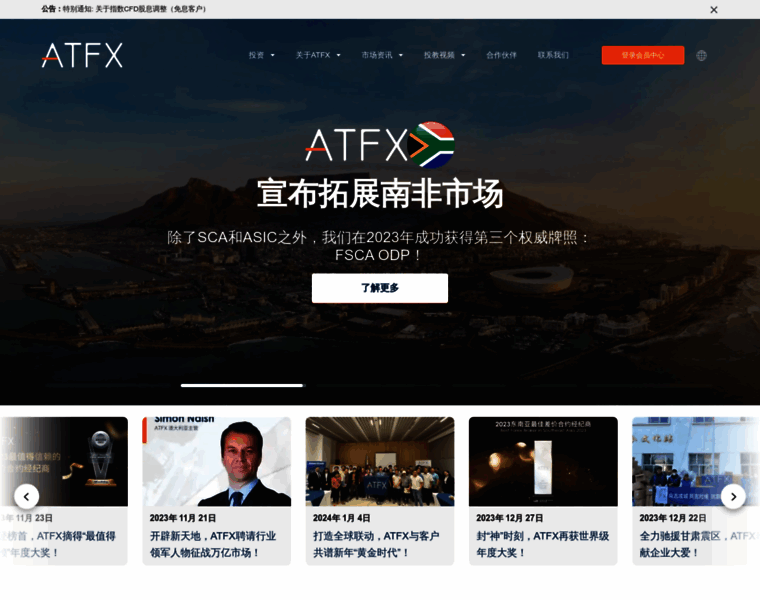 Atfx-china.com thumbnail