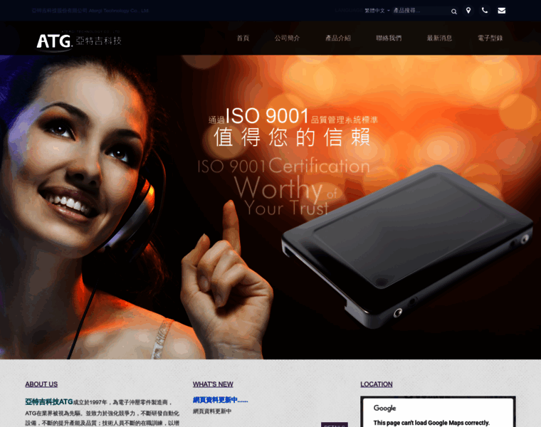 Atg.com.tw thumbnail Atg.com.tw thumbnail