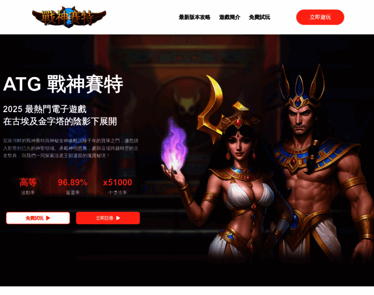 Atggame.net thumbnail