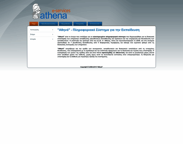 Athena.net.gr thumbnail