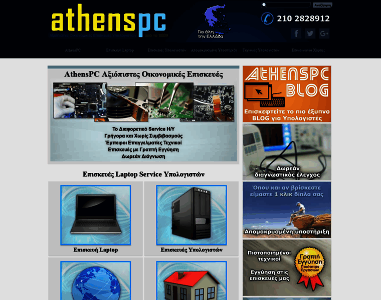 Athenspc.gr thumbnail
