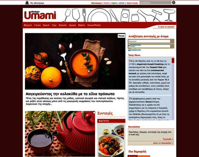 Athinoramaumami.gr thumbnail