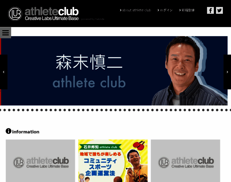 Athleteclub.net thumbnail