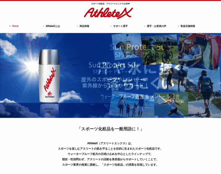 Athletex.jp thumbnail