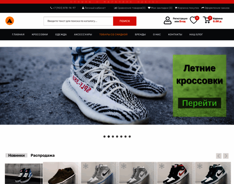 Athleticstore.ru thumbnail