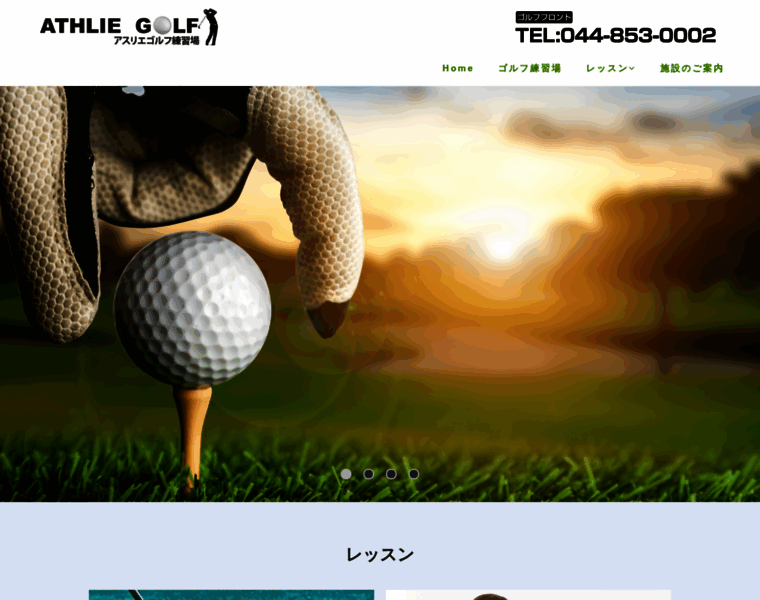 Athlie-golf.com thumbnail