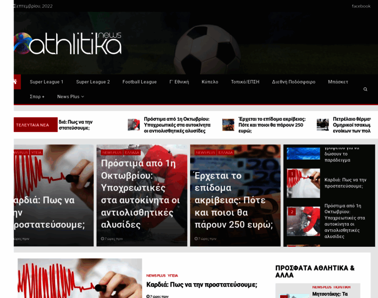 Athlitika.news thumbnail
