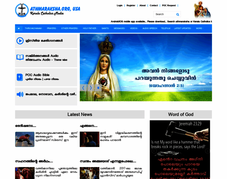 Athmaraksha.org thumbnail