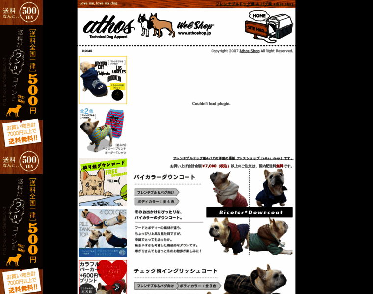 Athoshop.jp thumbnail