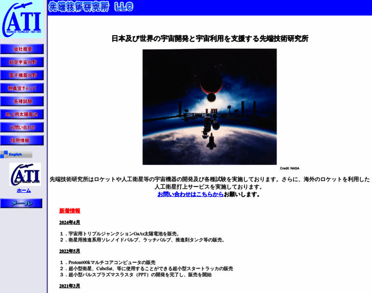 Ati-space.com thumbnail
