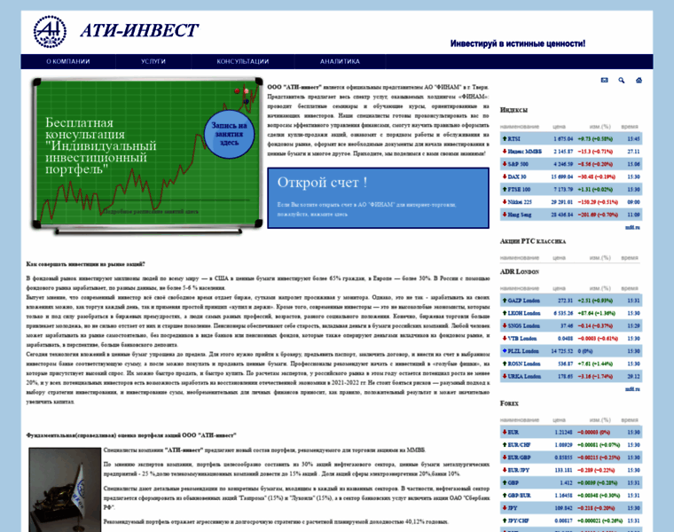 Aticon-invest.ru thumbnail