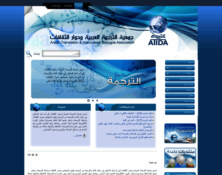 Atida.info thumbnail