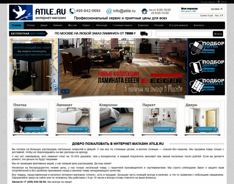 Atile.ru thumbnail