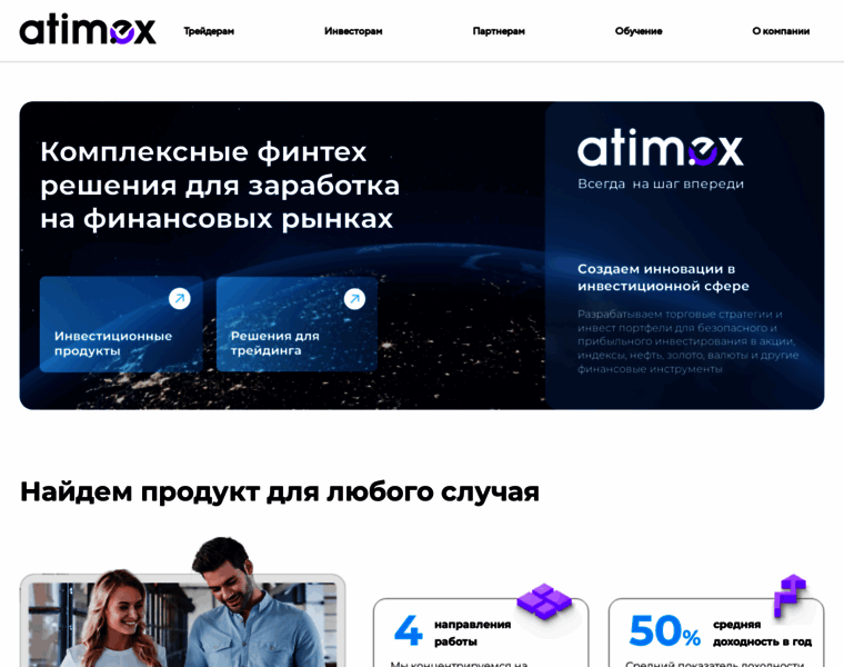 Atimex.ru thumbnail