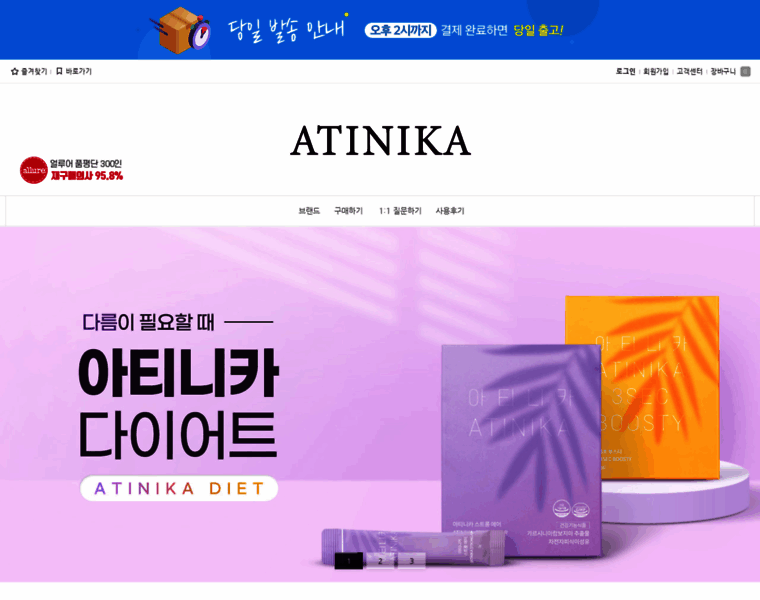 Atinika.com thumbnail