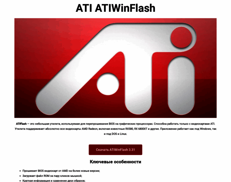 Atiwin-flash.com thumbnail