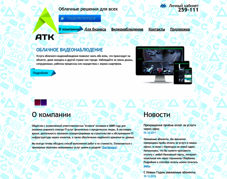Atk-internet.ru thumbnail
