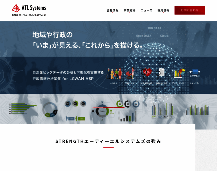 Atl-systems.co.jp thumbnail