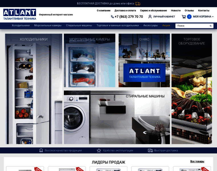 Atlant-online.ru thumbnail