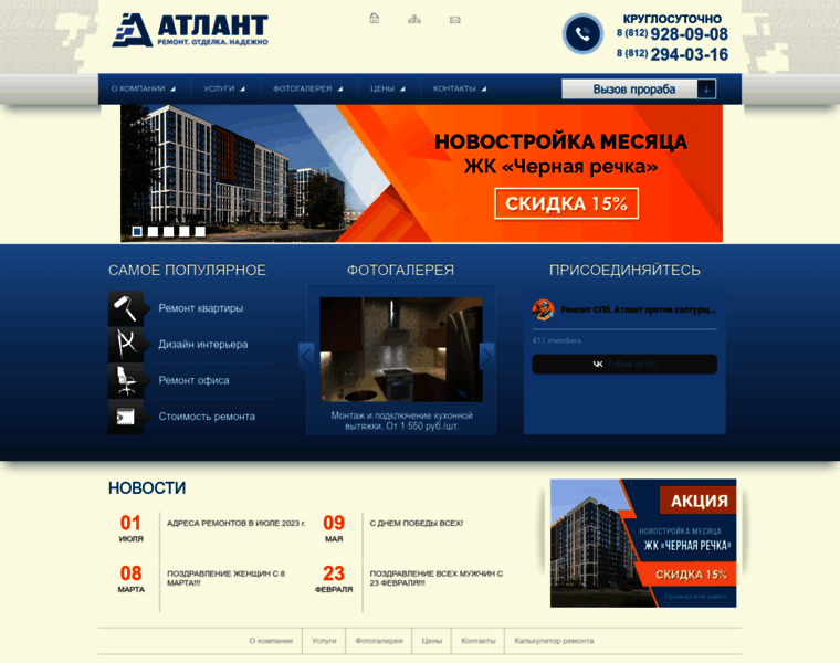 Atlant-rsk.ru thumbnail
