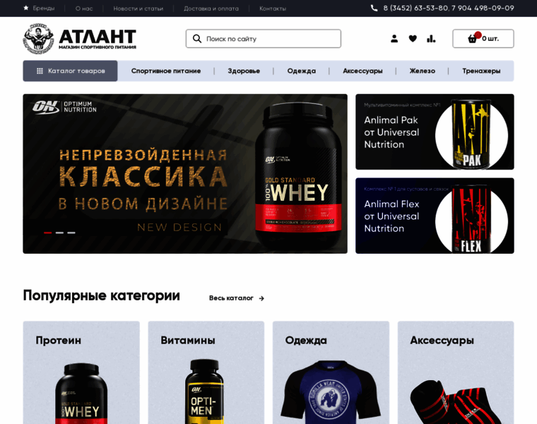 Atlant-tmn.ru thumbnail