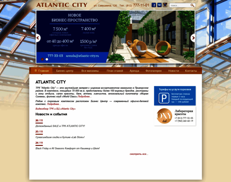 Atlantic-city.ru thumbnail