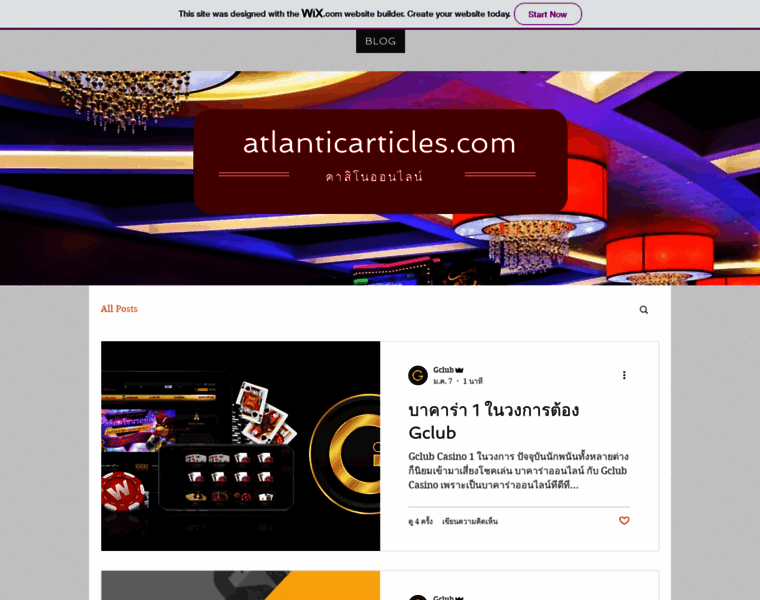 Atlanticarticles.com thumbnail