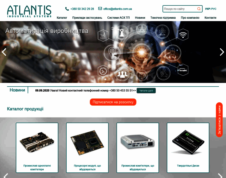 Atlantis.com.ua thumbnail