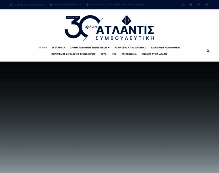 Atlantisresearch.gr thumbnail