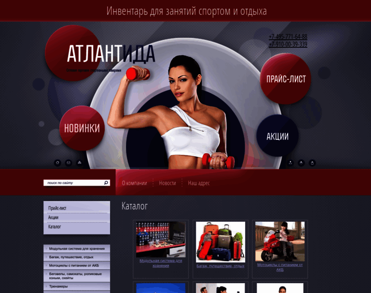 Atlants.ru thumbnail Atlants.ru thumbnail