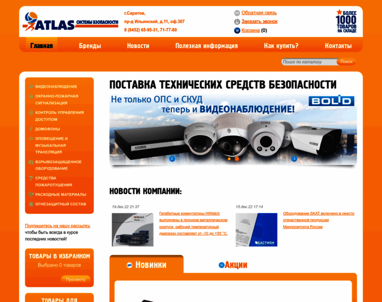 Atlas-centr.ru thumbnail