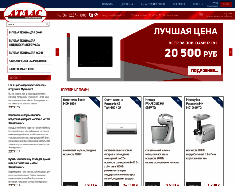 Atlas-shop.ru thumbnail