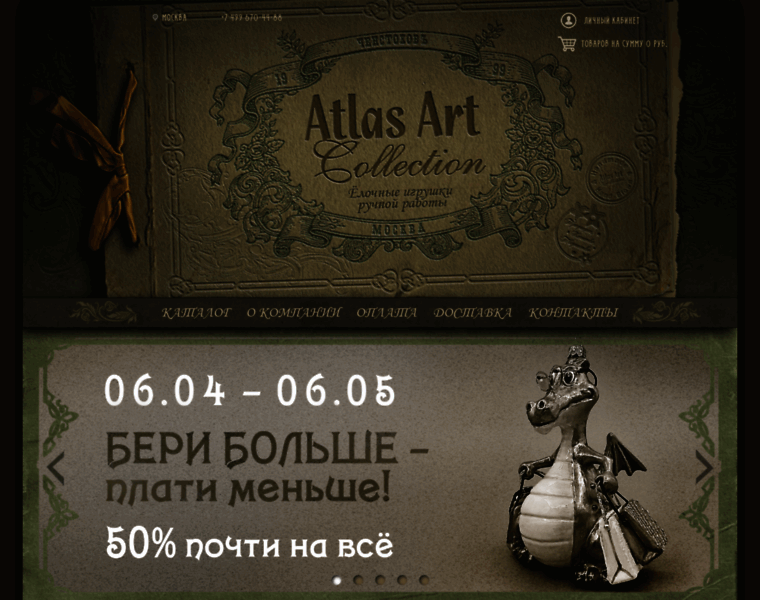 Atlasart.ru thumbnail