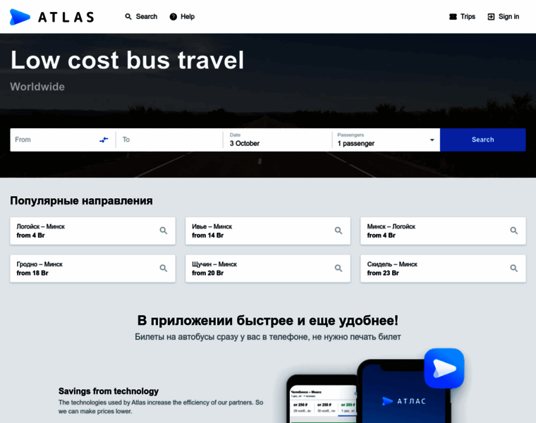 Atlasbus.by thumbnail