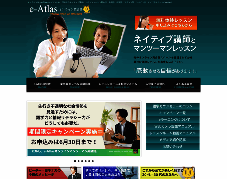 Atlase.net thumbnail