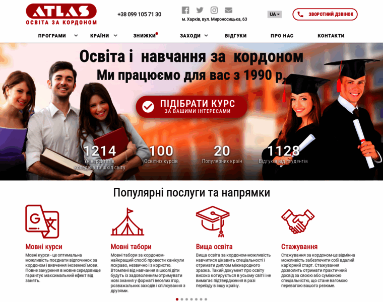 Atlasedu.com.ua thumbnail