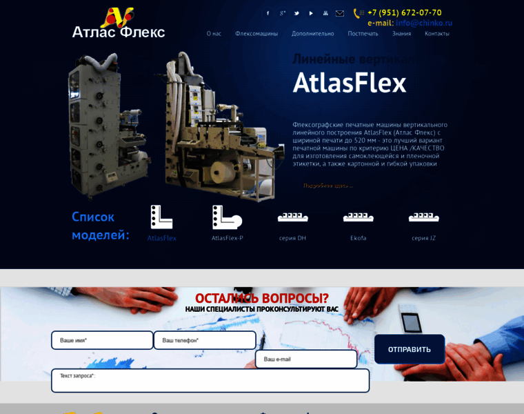 Atlasflex.ru thumbnail
