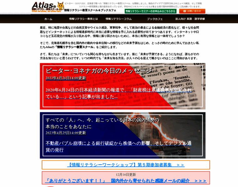 Atlasl.net thumbnail