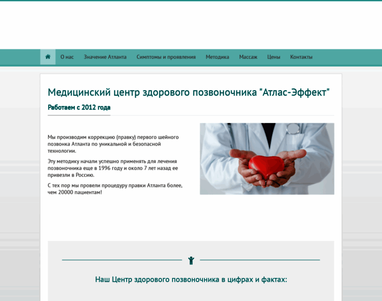 Atlasorg.ru thumbnail