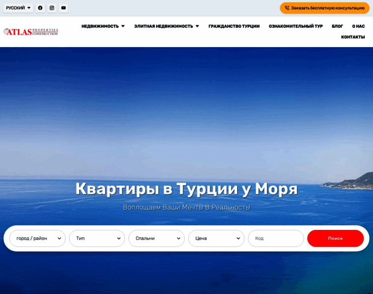 Atlasproperties.ru thumbnail