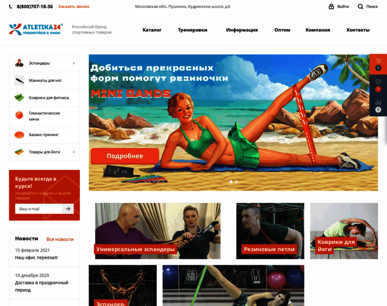 Atletika24.ru thumbnail