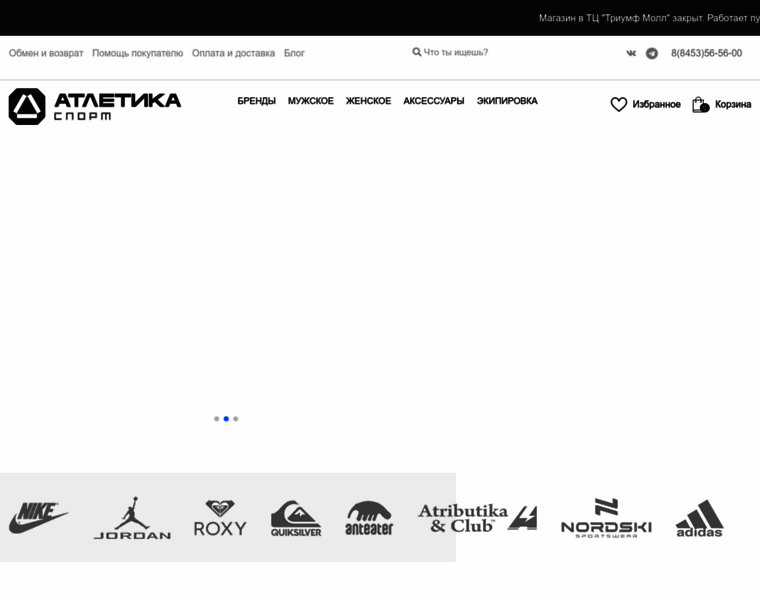 Atletika64.ru thumbnail