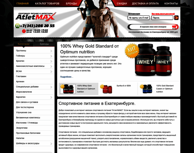 Atletmax.ru thumbnail