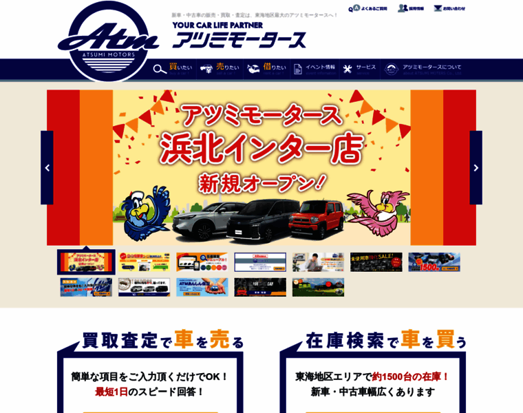 Atm-car.co.jp thumbnail