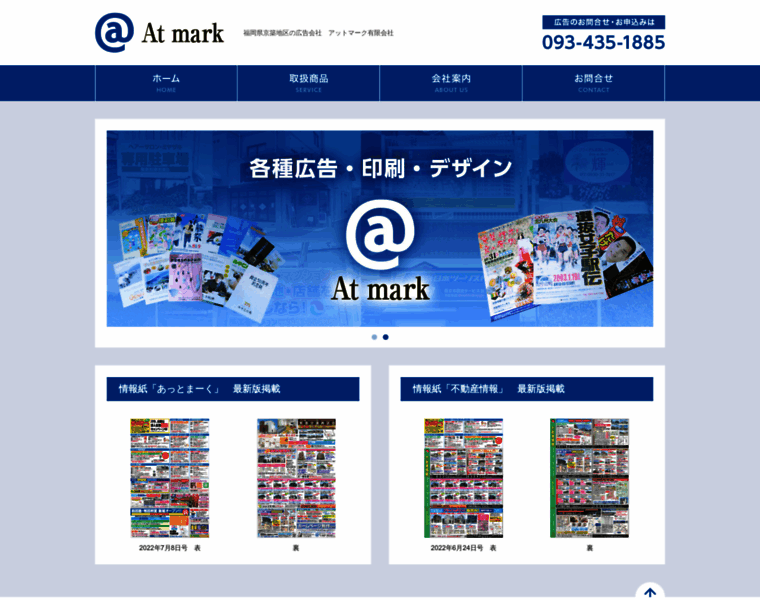 Atmark-koukoku.jp thumbnail
