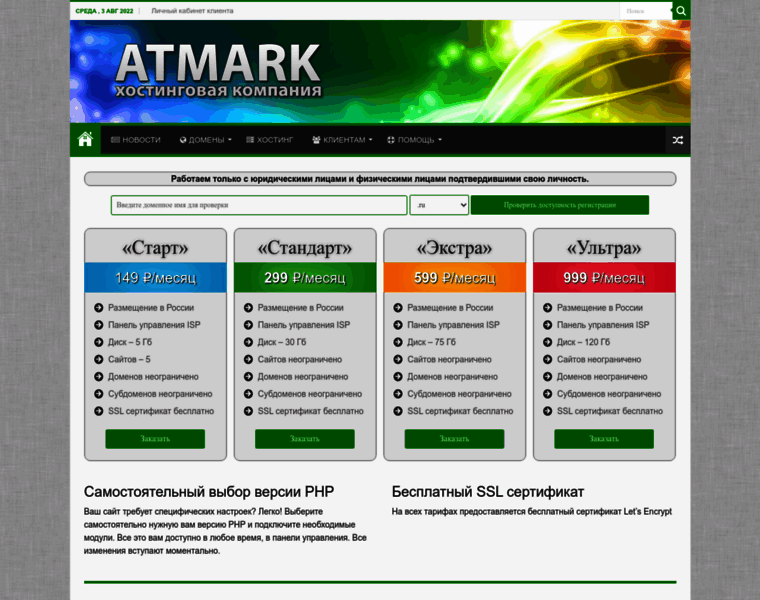 Atmark.ru thumbnail
