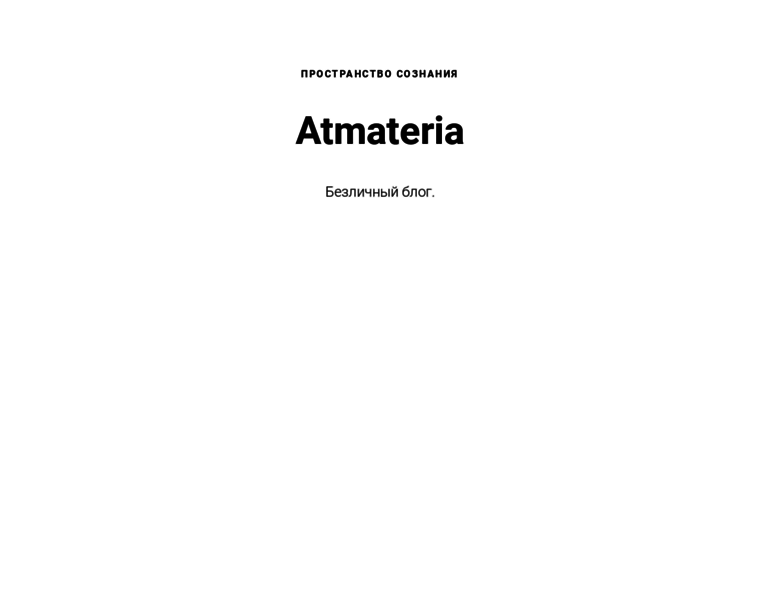 Atmateria.ru thumbnail