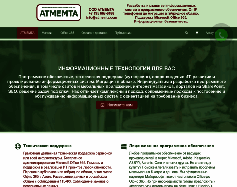 Atmemta.ru thumbnail