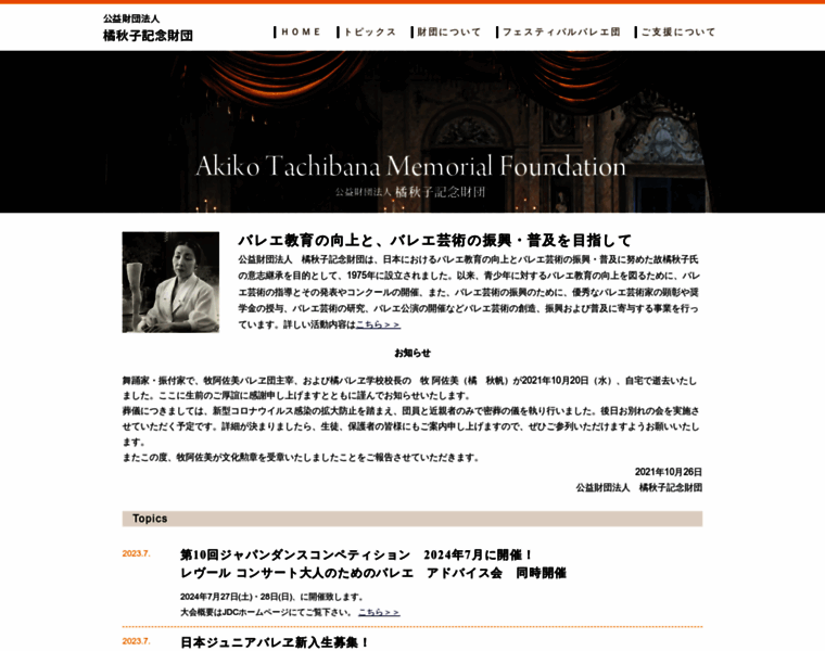 Atmf.or.jp thumbnail