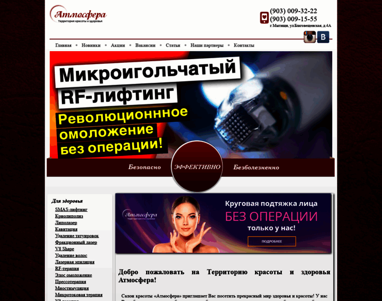 Atmosfera-salon.ru thumbnail